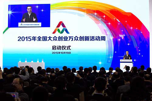 啟動(dòng)儀式在京舉行，國務(wù)院總理李克強(qiáng)即席講話.jpg